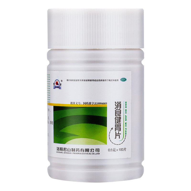 君山 消食健胃片 0.5g*100片*1瓶/盒 开胃消食消积用于食欲不振