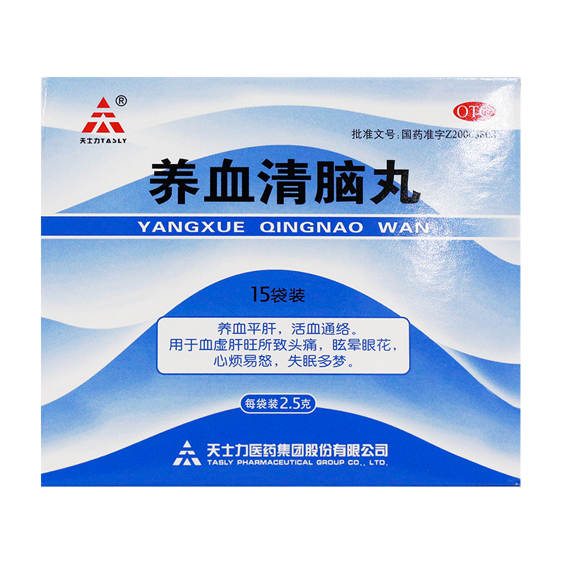 天士力 养血清脑丸 2.5g*15袋/盒 养血平肝活血通络头痛眩晕眼花