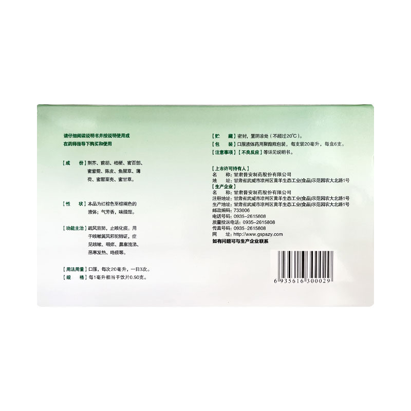  都会好大药房感冒咳嗽