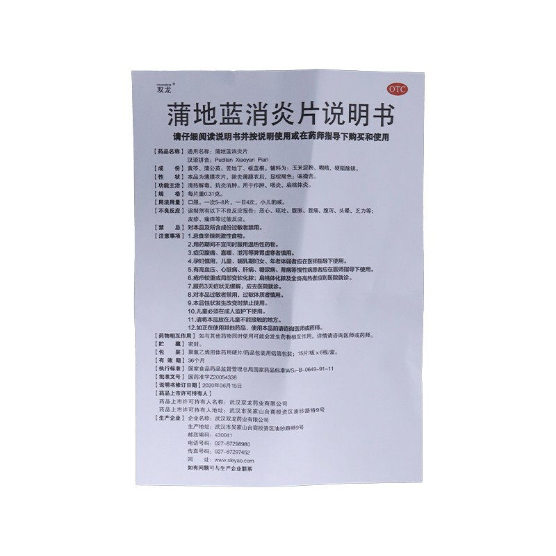  都会好大药房感冒咳嗽