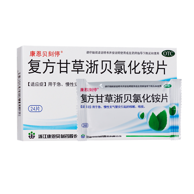 康恩贝刻停 复方甘草浙贝氯化铵片 24片/盒 咳嗽咳痰