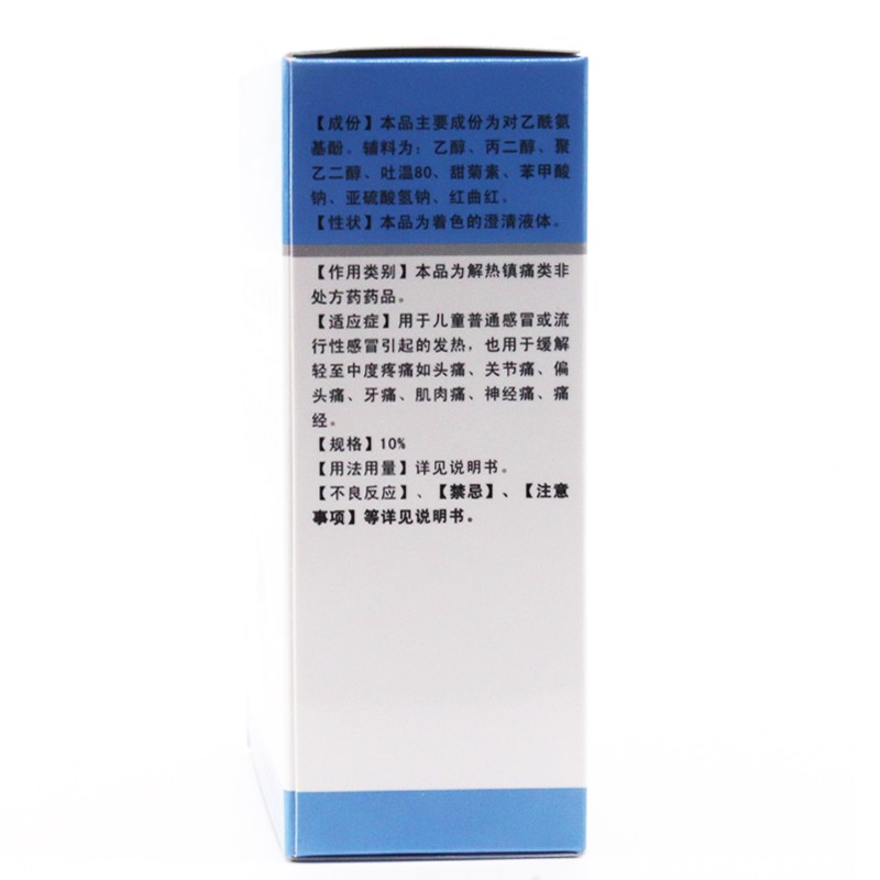 小罗曼对乙酰氨基酚滴剂 40ml/盒解热镇痛发烧关节神经痛正品-图2