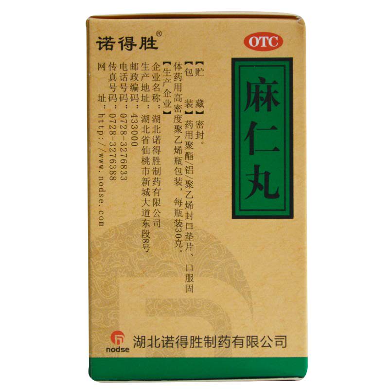 诺得胜麻仁丸30g*1便秘润肠通便 都会好大药房肠胃用药