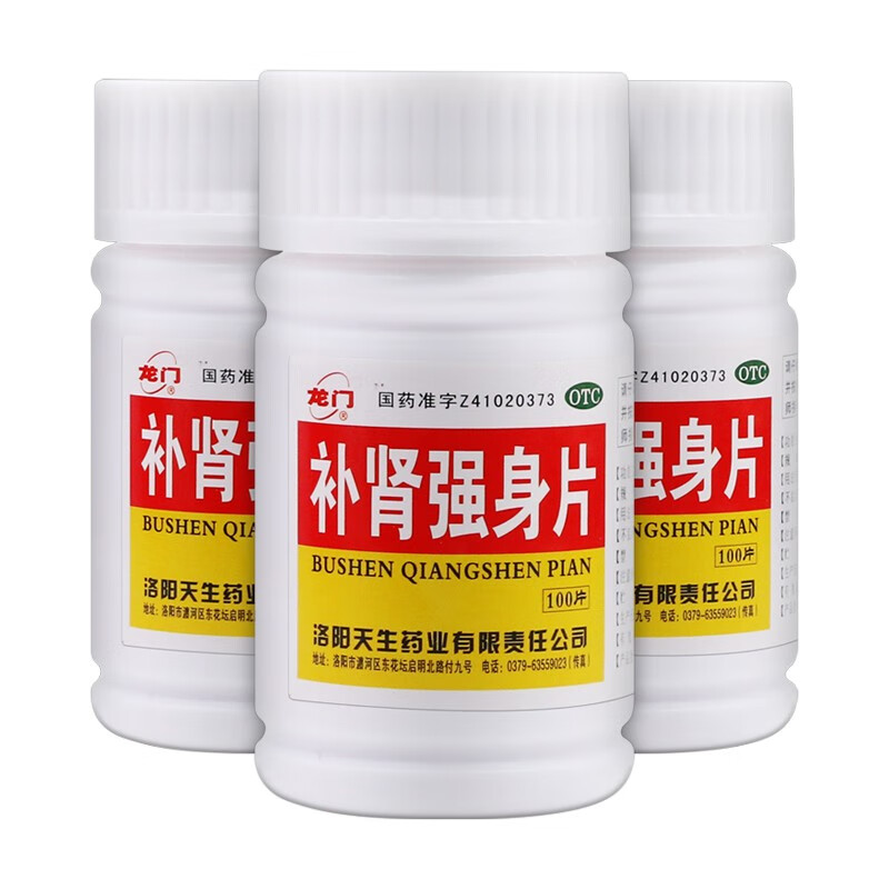 龙门 补肾强身片 0.25g*100片/瓶 腰酸足软头晕耳鸣眼花心悸正品 - 图1