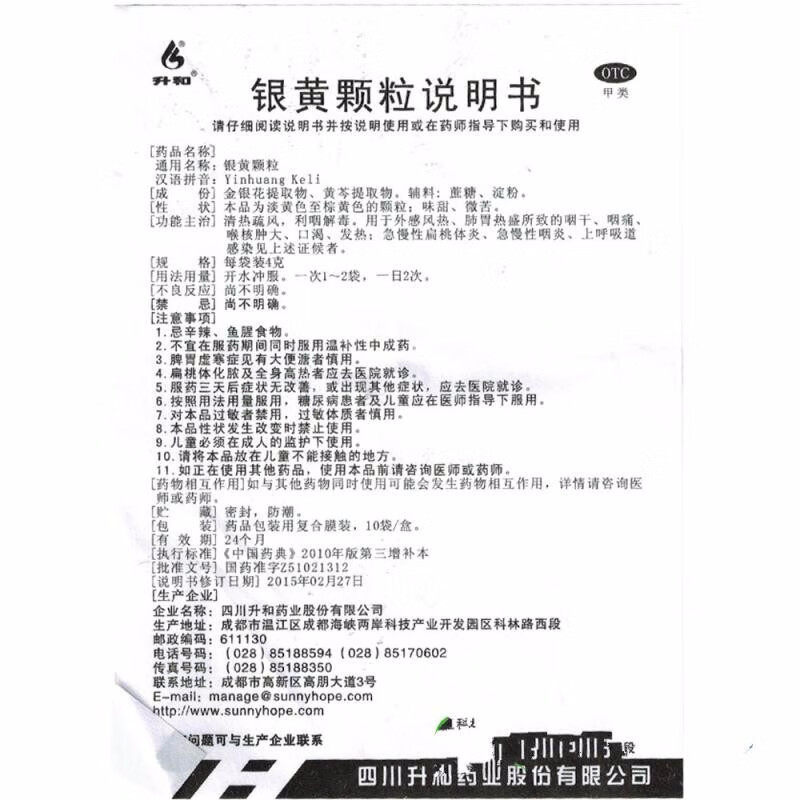  都会好大药房咽喉