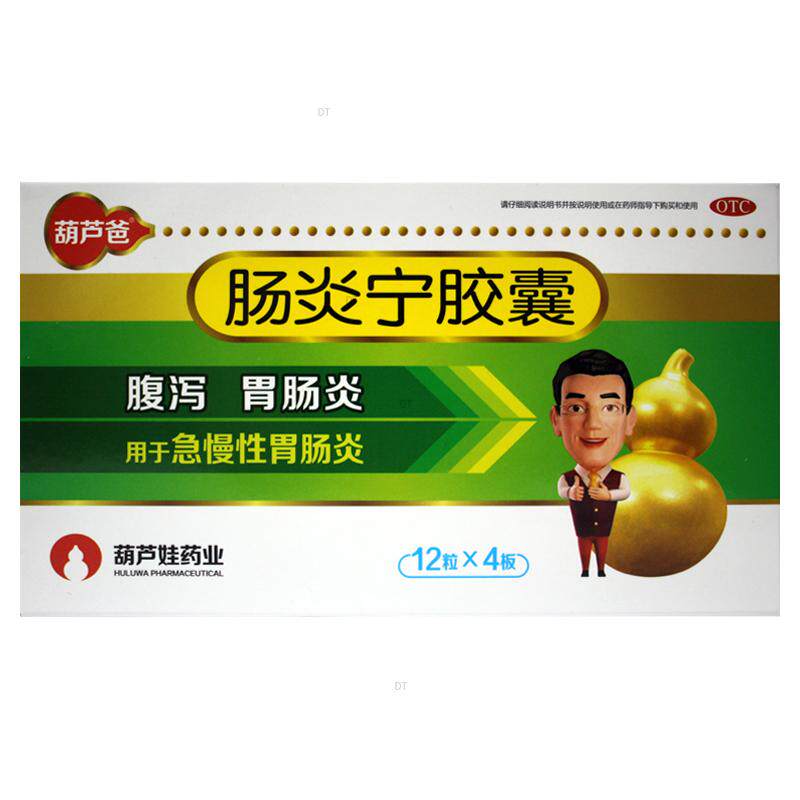  都会好大药房肠胃用药