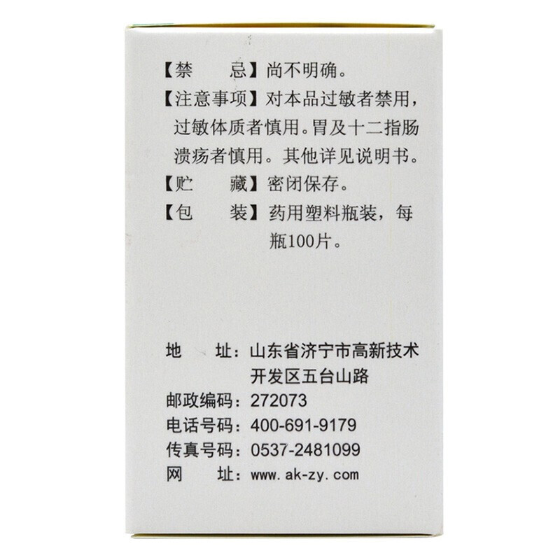 益民 谷维素片 10mg*100片*1瓶/盒 神经官能症经前期紧张综合征 - 图2