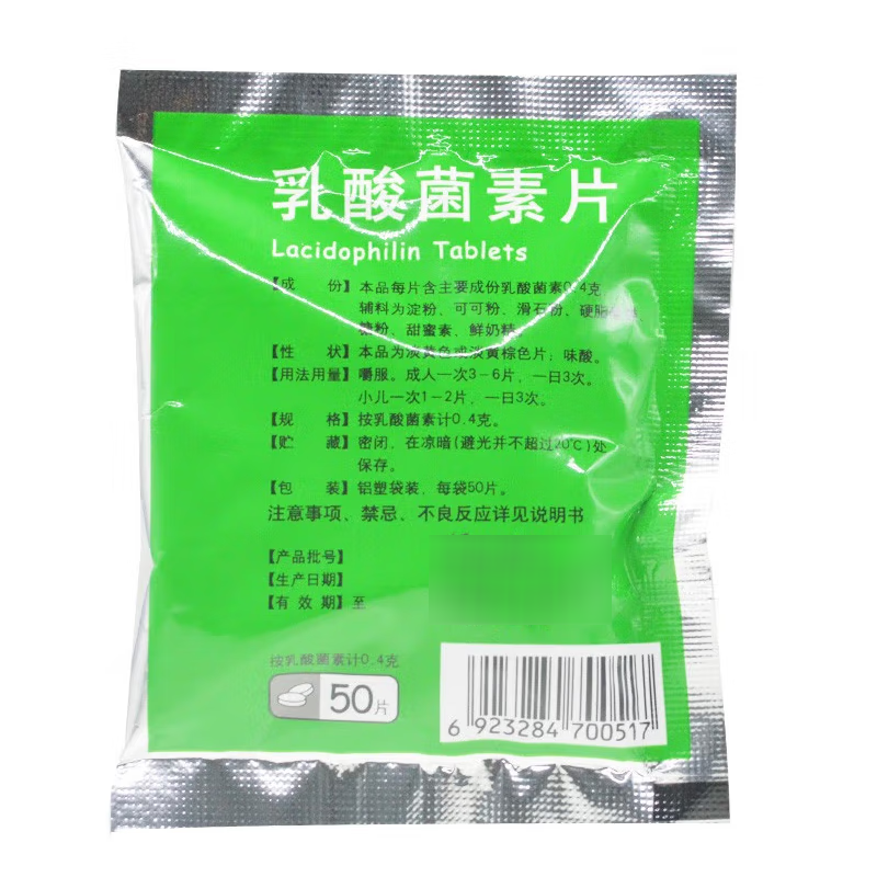 都会好大药房小儿肠胃