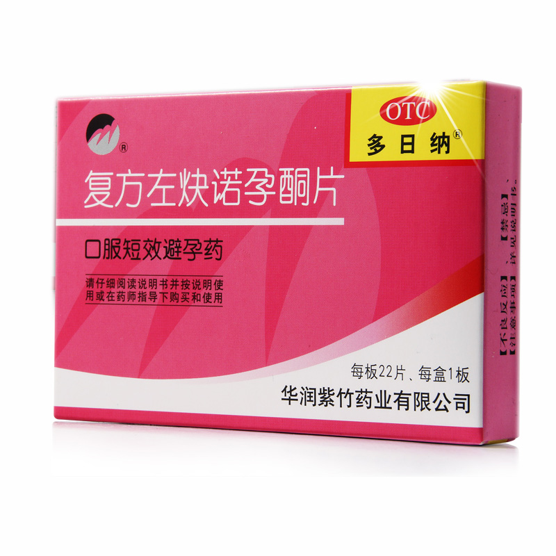 多日纳 复方左炔诺孕酮片 0.15mg:0.03mg*22片/盒 女性口服避孕 - 图0