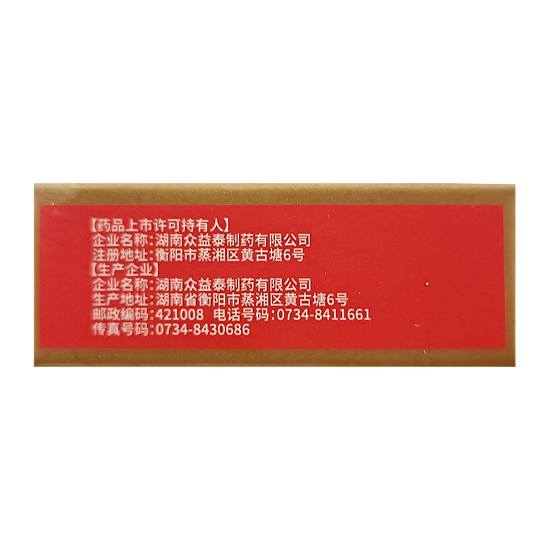 众益泰 清凉油 10g/盒 清凉散热醒脑提神止痒止痛晕车蚊虫叮咬,淘宝优惠券,粉丝福利购,淘宝优惠卷