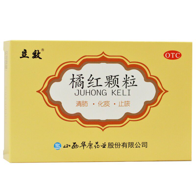 立效橘红颗粒11g*6袋/盒止咳 都会好大药房感冒咳嗽