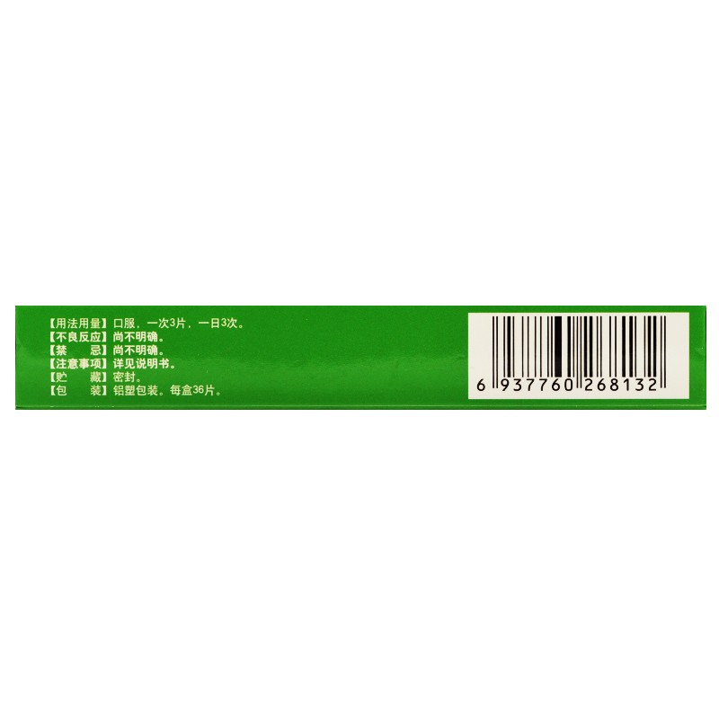 旺方 百合固金片 0.45g*36片/盒 养阴润肺化痰止咳用于肺肾阴虚