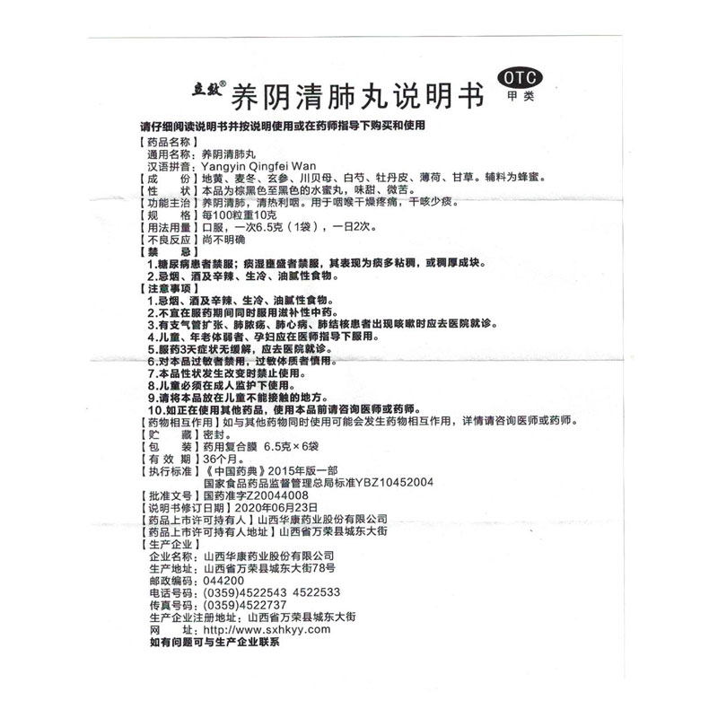  都会好大药房感冒咳嗽