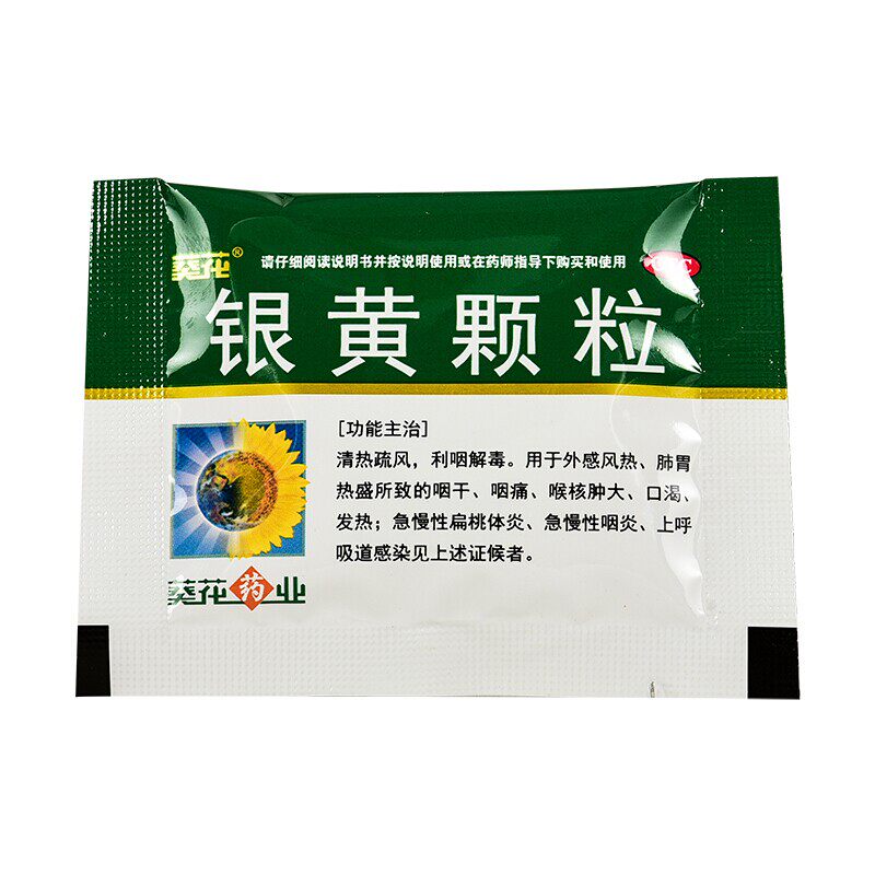  都会好大药房解热镇痛