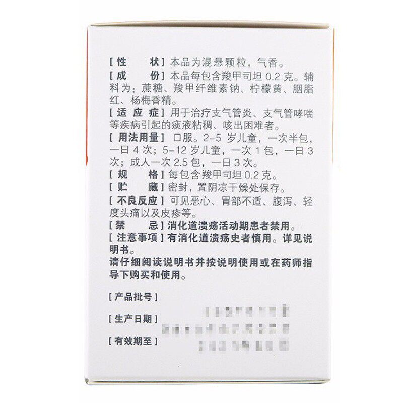  都会好大药房感冒咳嗽