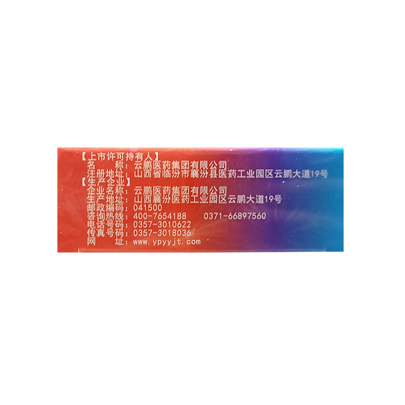 百民医生 布洛芬缓释胶囊 0.3g*30粒/盒 普通或流行性感