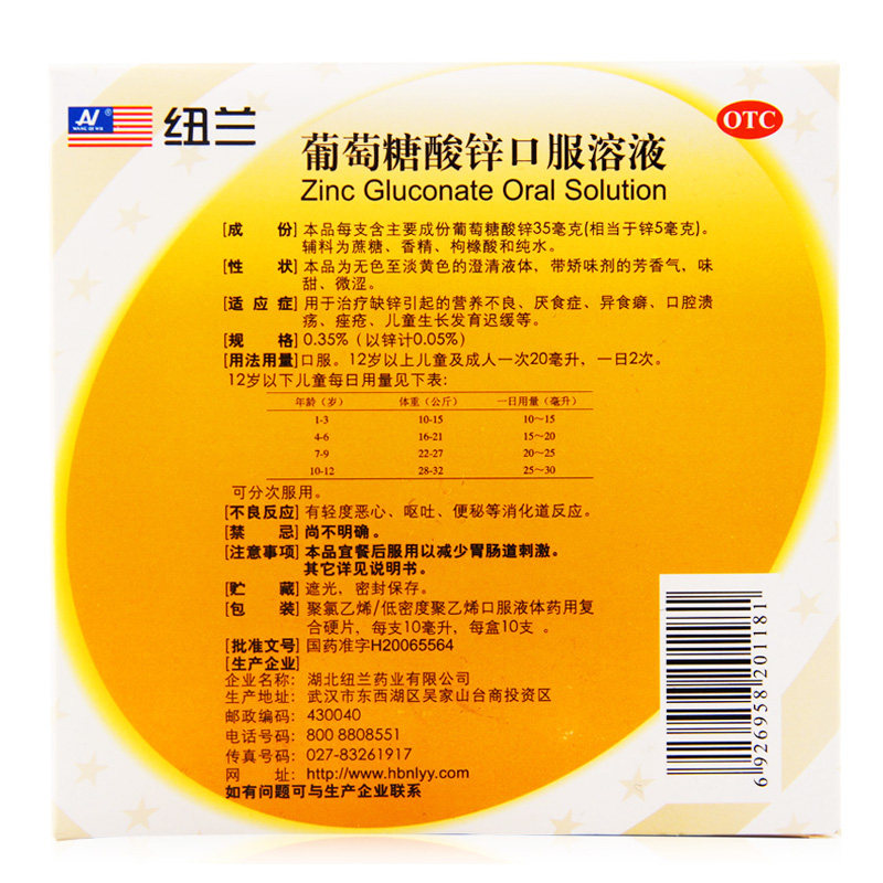  都会好大药房维矿物质