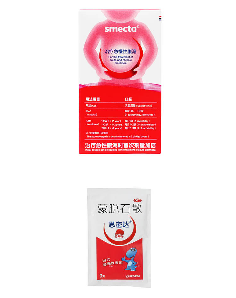  都会好大药房肠胃用药