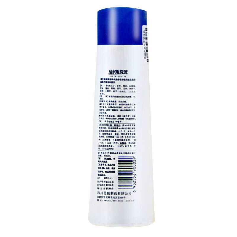 恩威 洁尔阴洗液 160ml/瓶 妇科药止痒外阴瘙痒正品kj
