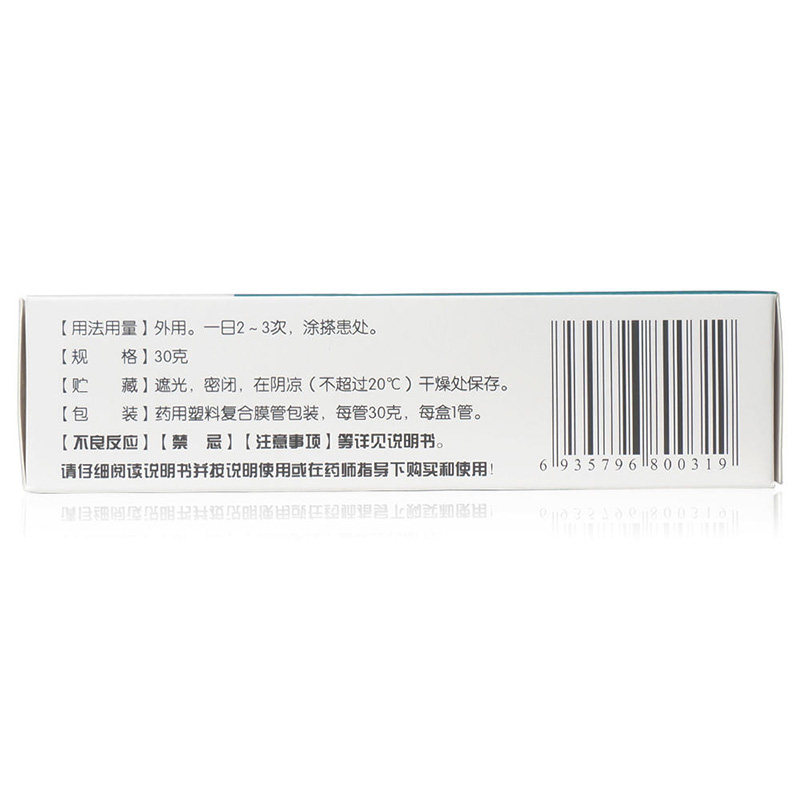 愈芙30g/盒瘙痒复方樟脑乳膏 都会好大药房抗菌消炎
