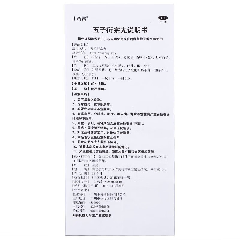  都会好大药房男科用药
