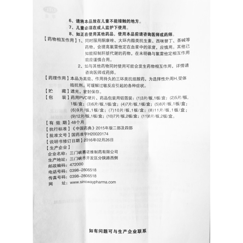  都会好大药房鼻