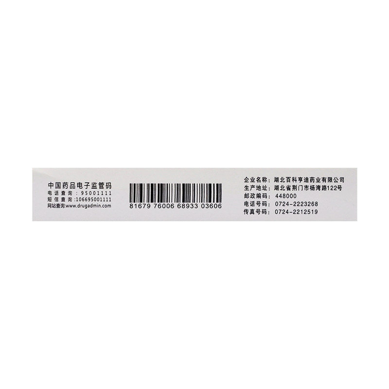 安捷康200mg*10袋/盒布洛芬颗粒 都会好大药房解热镇痛