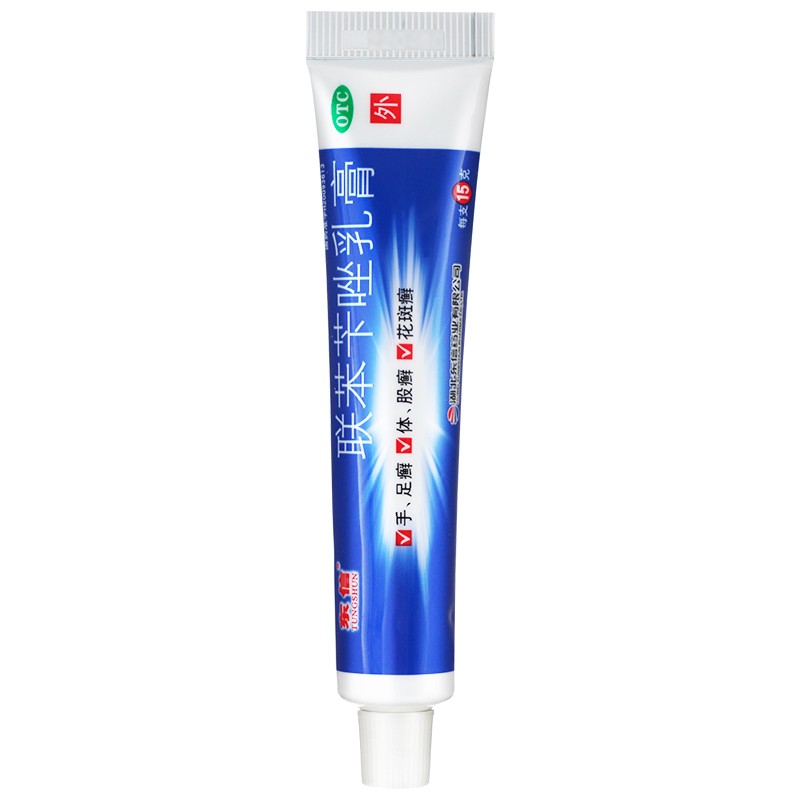 TUNGSHUN/东信 联苯苄唑乳膏 1%*15g*1支/盒 浅表皮肤真菌感