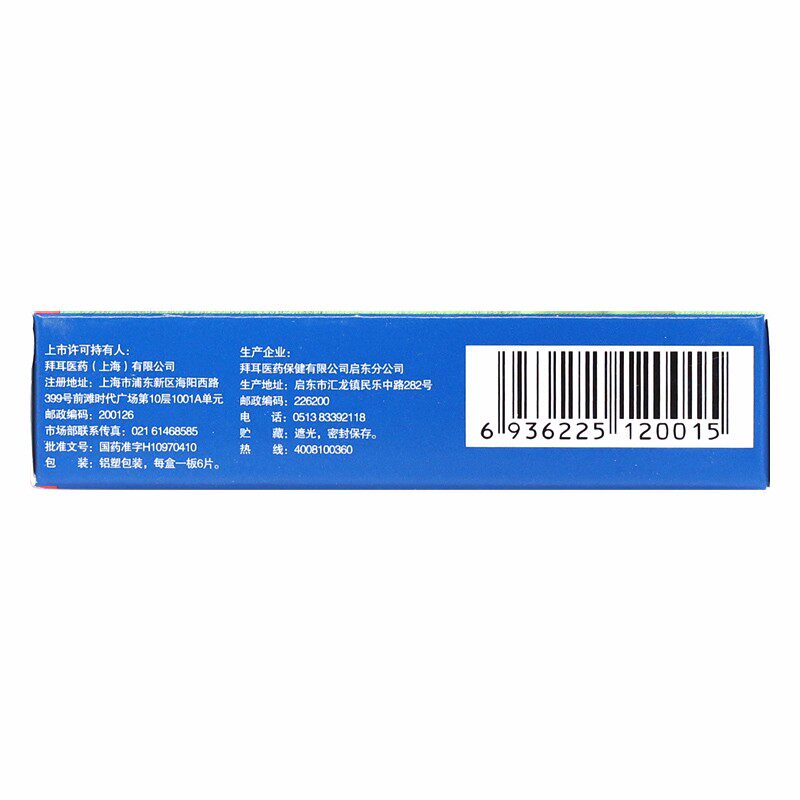 开瑞坦氯雷他定片10mg*/盒缓解 都会好大药房鼻