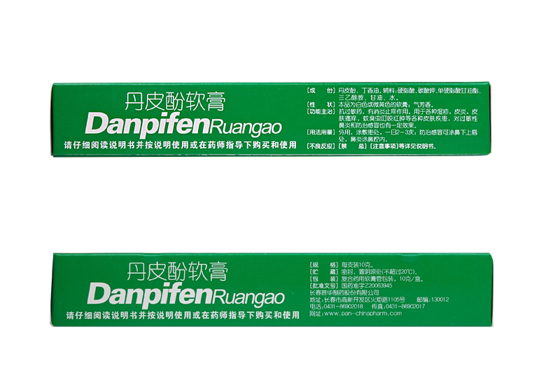 丹皮酚软膏10g抗过敏药消炎止痒 都会好大药房抗菌消炎
