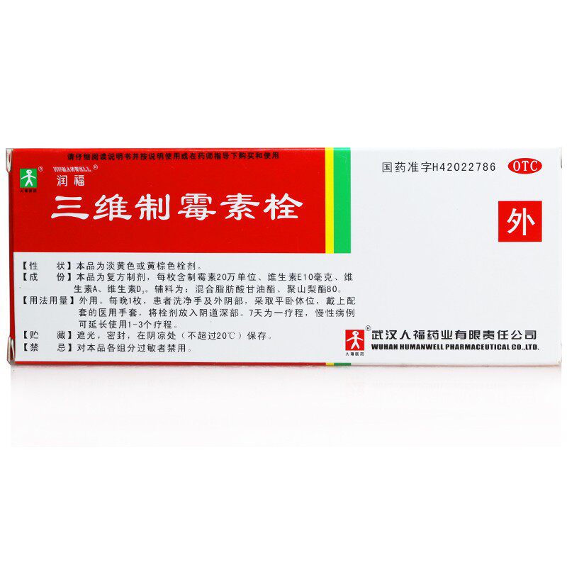  都会好大药房妇科用药