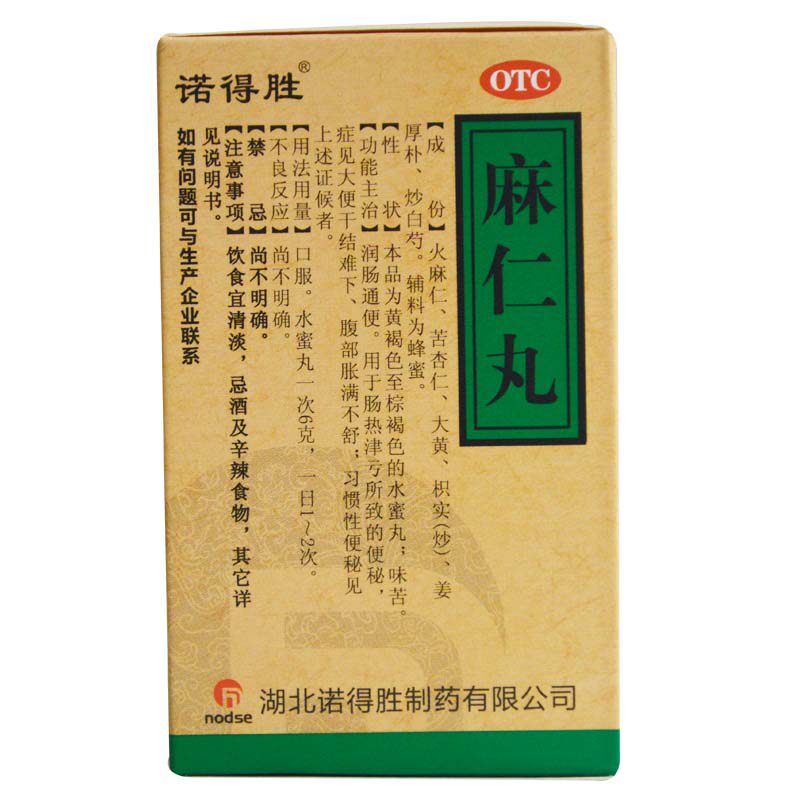 诺得胜麻仁丸30g*1便秘润肠通便 都会好大药房肠胃用药