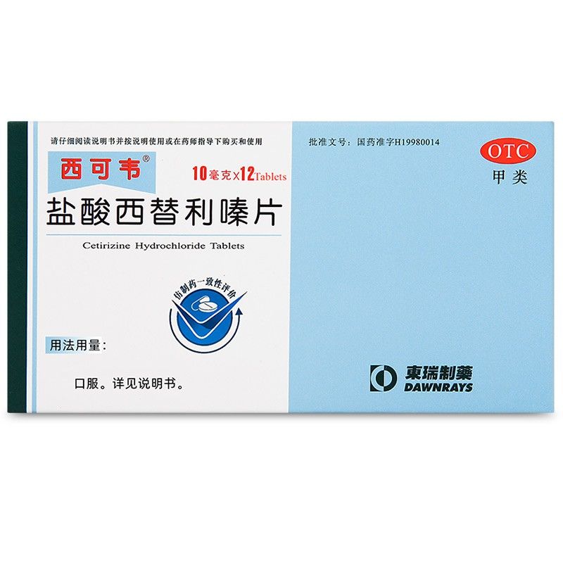 东瑞制药 西可韦 盐酸西替利嗪片10mg*12片/盒 过敏性鼻炎瘙痒 - 图0