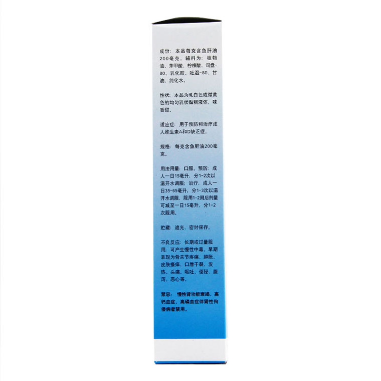 星鲨 鱼肝油乳 500ML*1瓶/盒 预防和治疗成人维生素A和D缺乏症