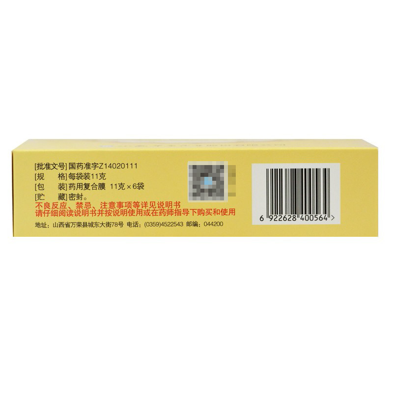立效橘红颗粒11g*6袋/盒止咳 都会好大药房感冒咳嗽