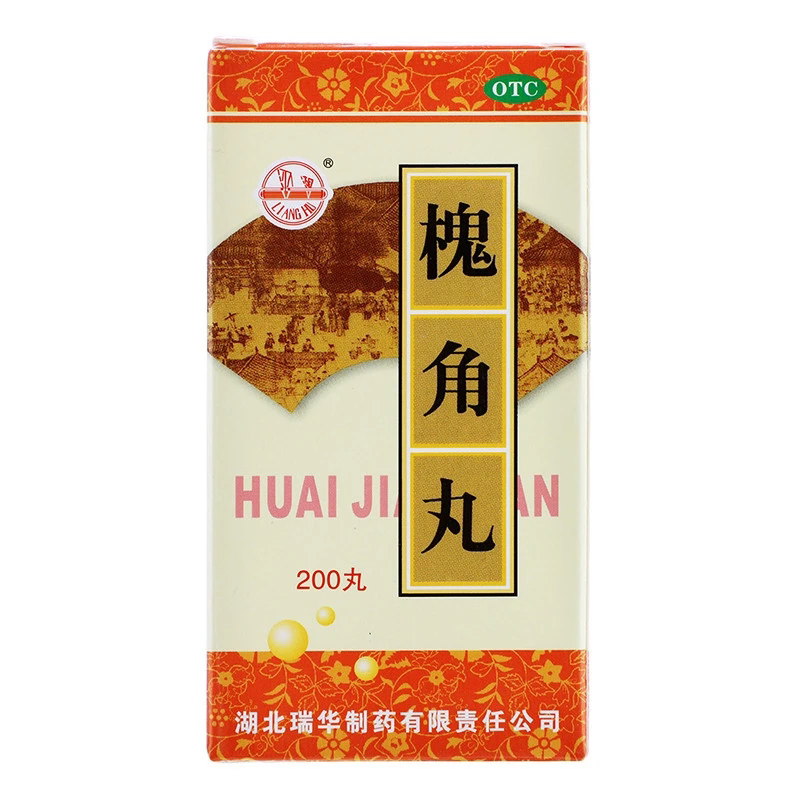 梁湖 槐角丸 200丸*1瓶/盒 清肠疏风凉血止血肠风便血痔疮肿痛
