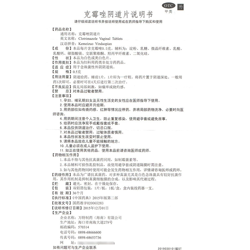  都会好大药房妇科用药
