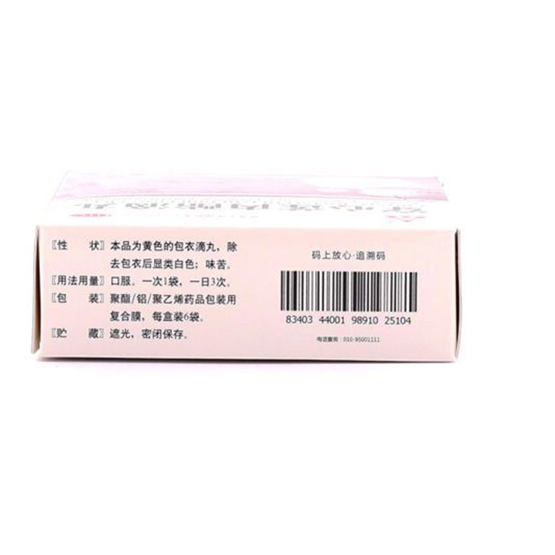 天士力 穿心莲内酯滴丸 0.15g*6袋/盒 清热解毒抗菌消炎
