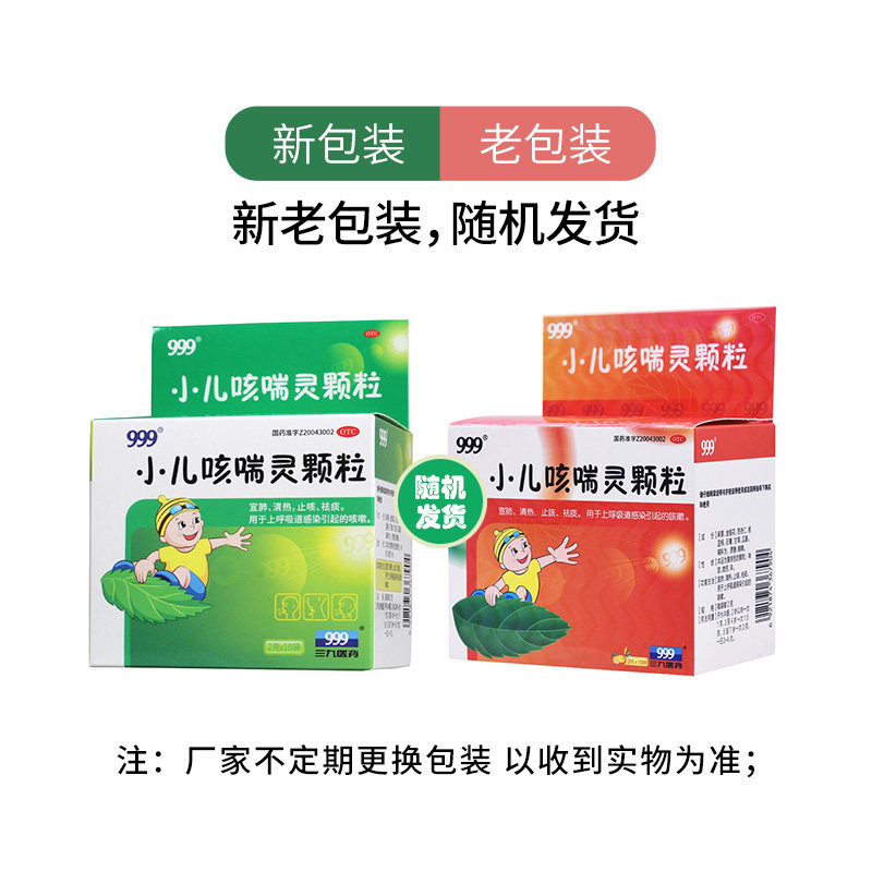  都会好大药房感冒咳嗽