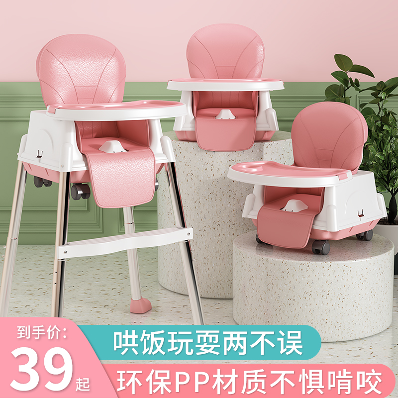 .宝宝餐椅家用儿童吃饭椅子可折叠升降婴儿座椅多功能幼儿园餐桌