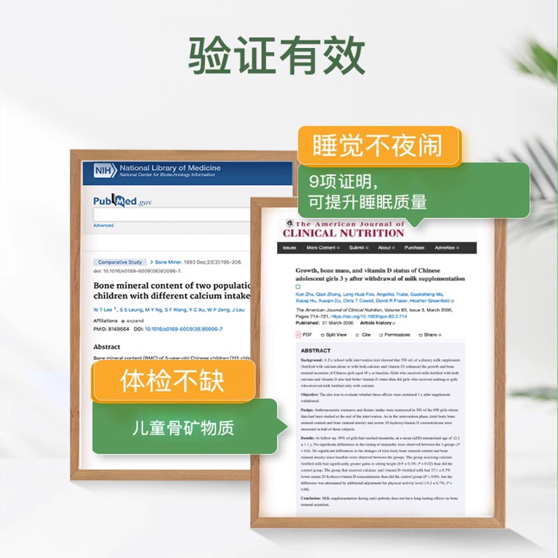  万宁医药海外钙铁锌