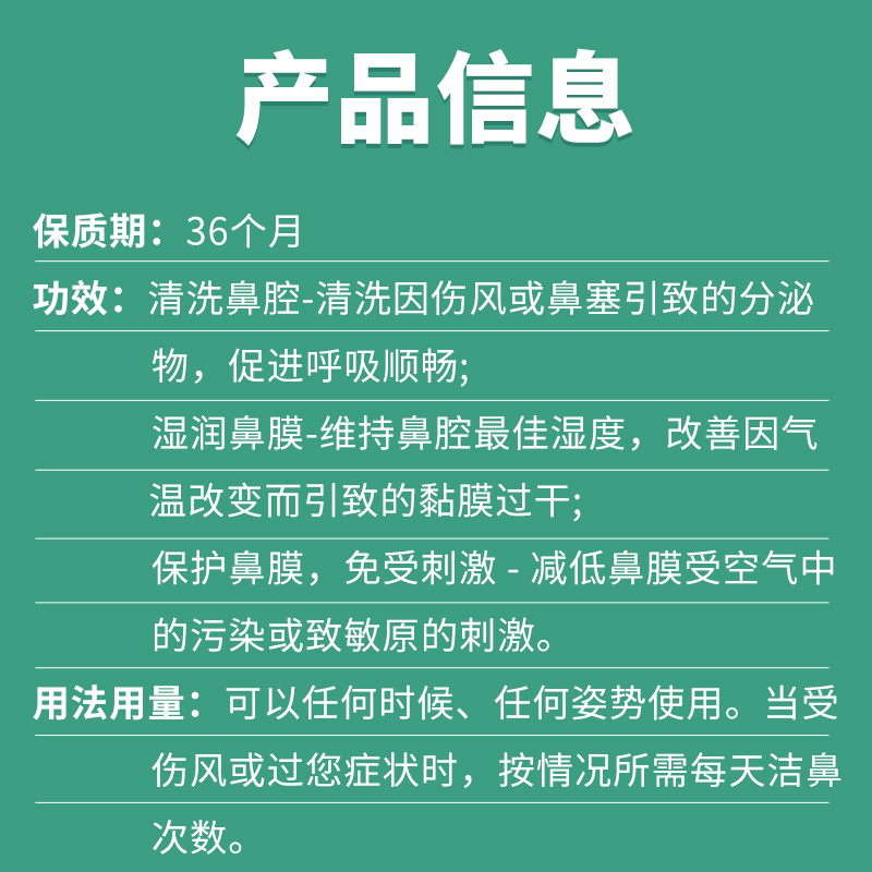 万宁港版OTRIVIN安鼻灵洁鼻海泉喷雾100毫升过敏鼻塞通鼻清洗鼻腔 - 图1