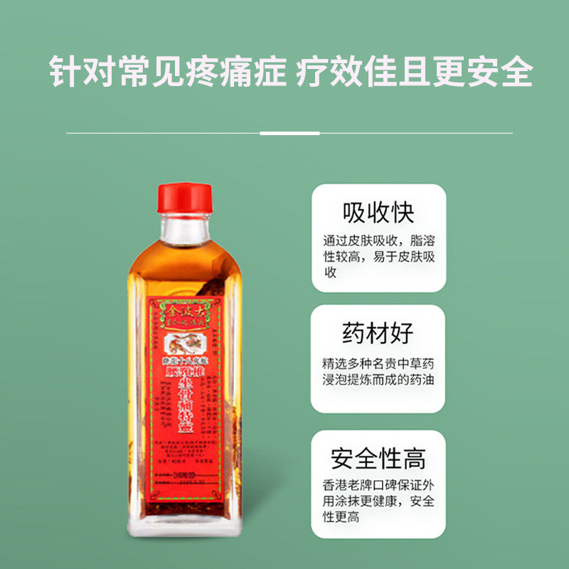 金波士降龙十八虎蛇腰颈椎坐骨痛特灵万宁香港原装正品_虎窝淘