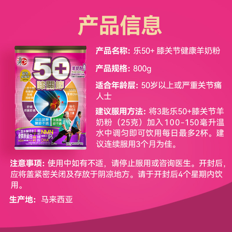 香港万宁乐50+膝关节羊奶粉中老年舒缓关节痛改善肌无力,淘宝优惠券,粉丝福利购,淘宝优惠卷
