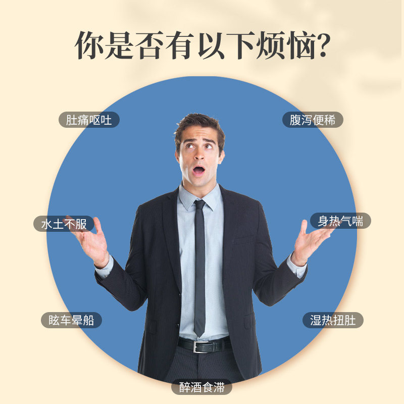 万宁香港原装进口李众胜堂保济丸 万宁医药海外国际肠胃用药