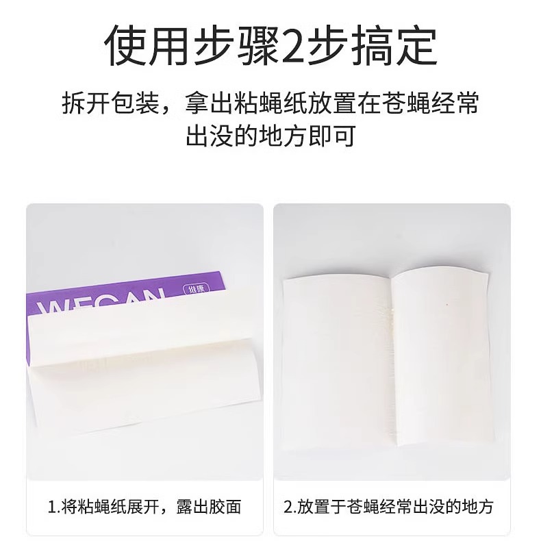 维康粘苍蝇贴纸强力粘蝇板捕捉神器杀蚊子克星家用厨房灭蝇一扫光 - 图3