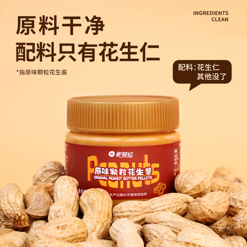 纯颗粒海盐花生酱低0无添加蔗糖奇亚籽高蛋白脂肪芝麻吐司面包酱 - 图0