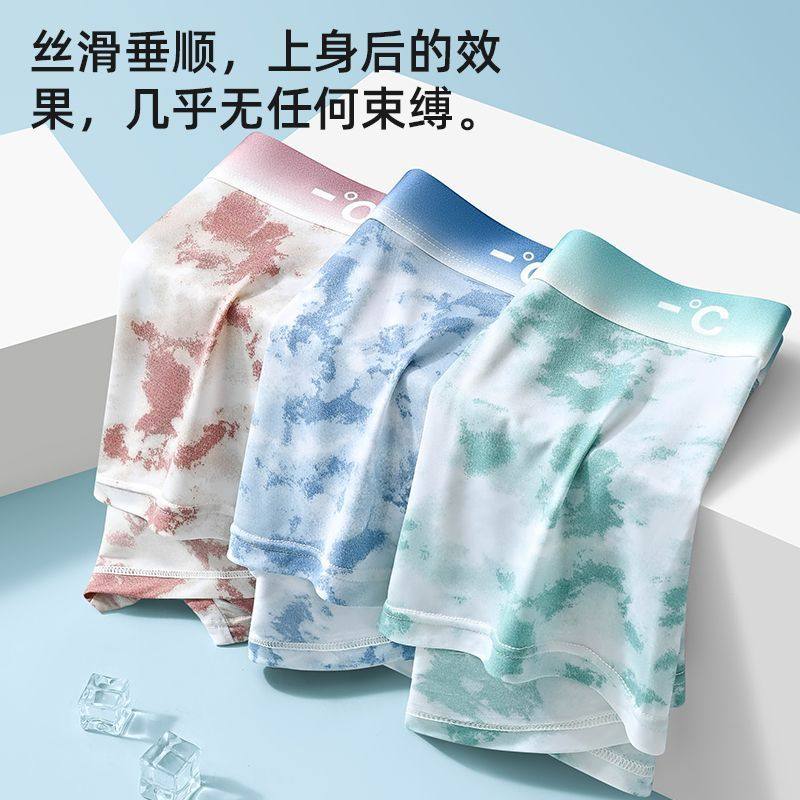 男士内裤冰丝凉感透气速干印花男款平角裤夏季轻薄潮流四角短裤头,淘宝优惠券,粉丝福利购,淘宝优惠卷