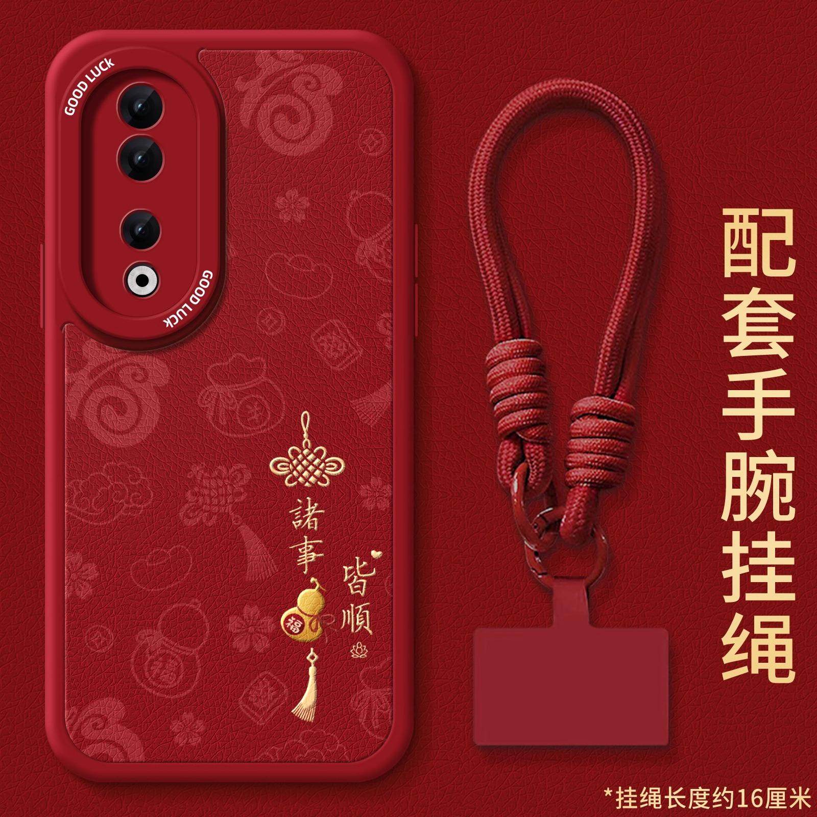 适用荣耀300手机壳400新年款200/500华为100/90荣耀80保护套70的pro蛇年本命年60外50红色高级感gt后30过年央,淘宝优惠券,粉丝福利购,淘宝优惠卷