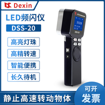 DSS-20 stroboscopic instrument 990 thousand turn automatic tracking stroboscopic lamp handheld anemometer printing motor motor spindle i